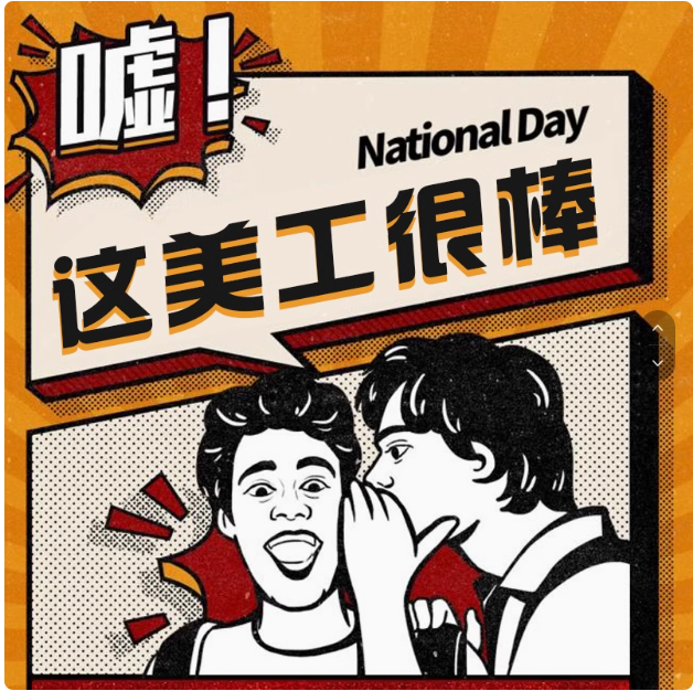 我可以做电商一条详情设计 主图 首页装修