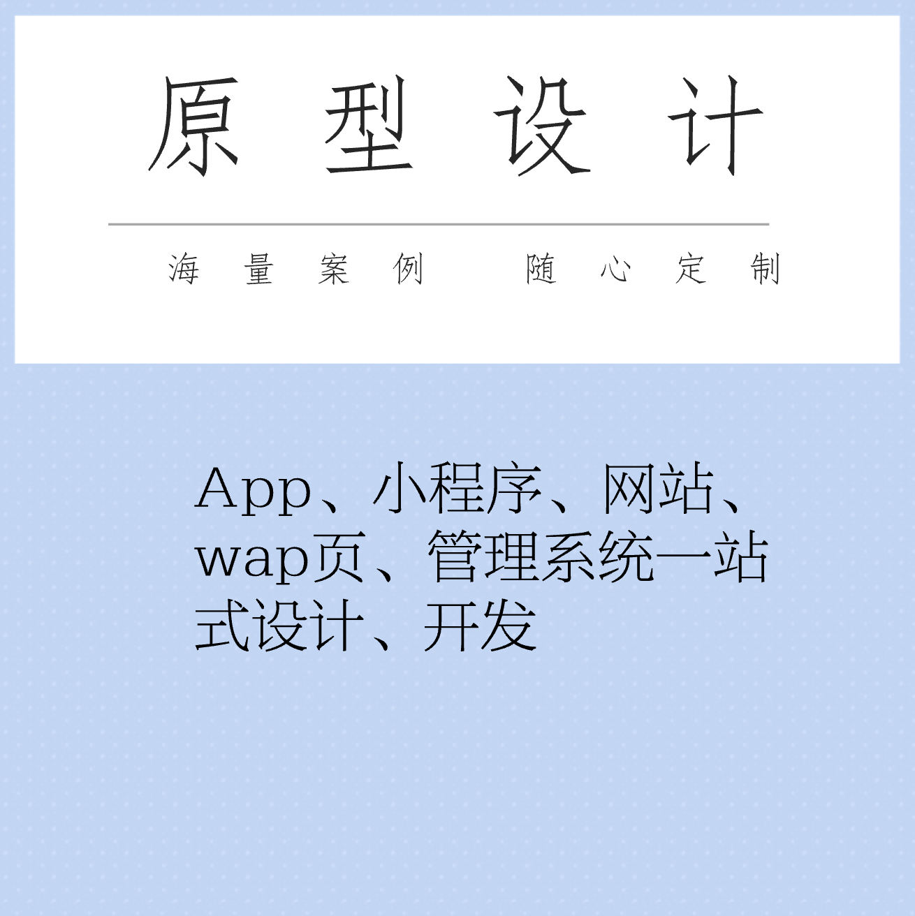我可以完成一份产品需求分析书，产品原型设计图