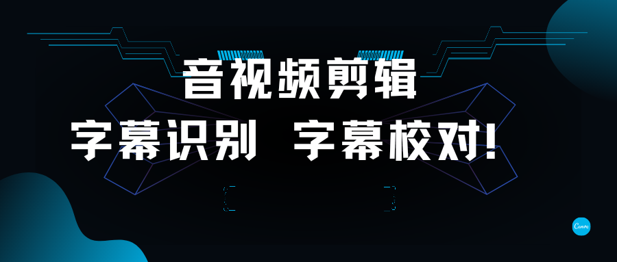 我可以15秒英语电影视频字母剪辑