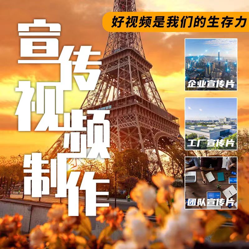 我可以完成宣传片 广告片 vlog 15秒视频