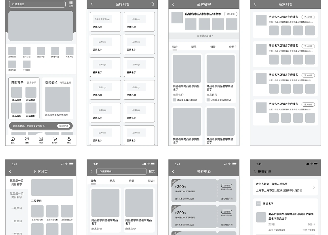 我可以完成复杂的需求梳理，从0-1规划产品功能架构，输出产品原型（需求文档）