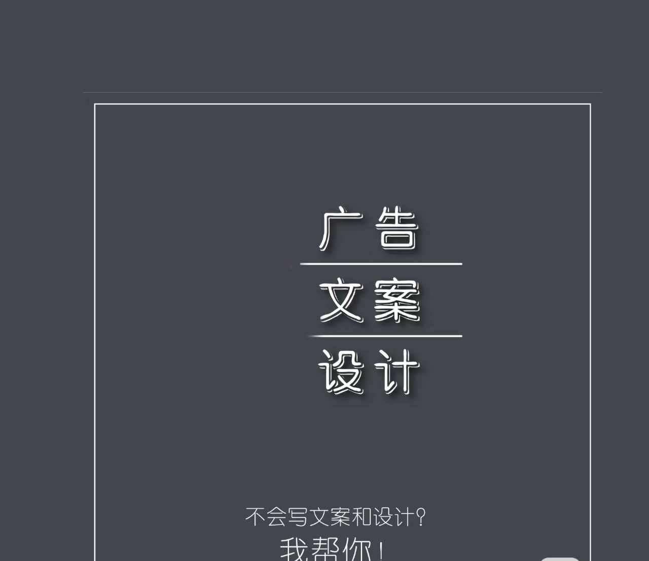 我可以完成有关小红书、微博、知乎等渠道可以进行文案设计方案，撰写500字以上的相关文章等