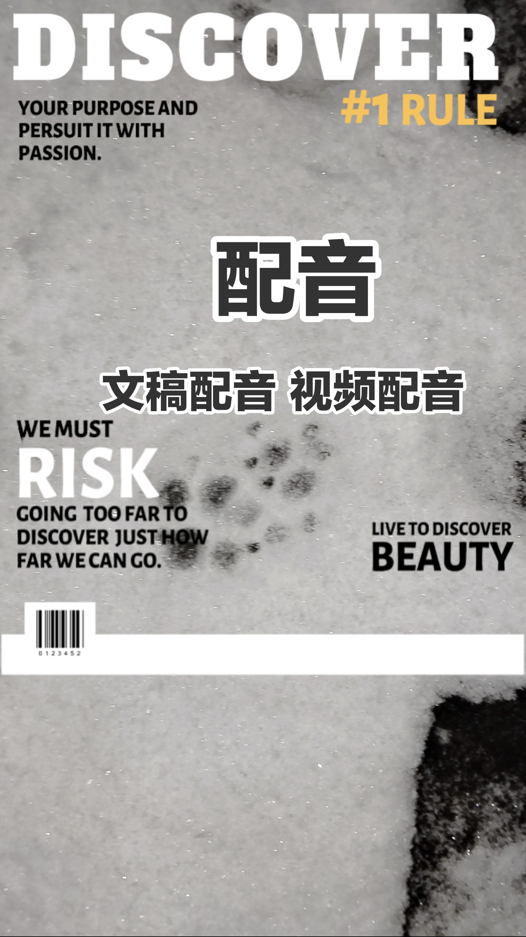 我可以2种动物声线