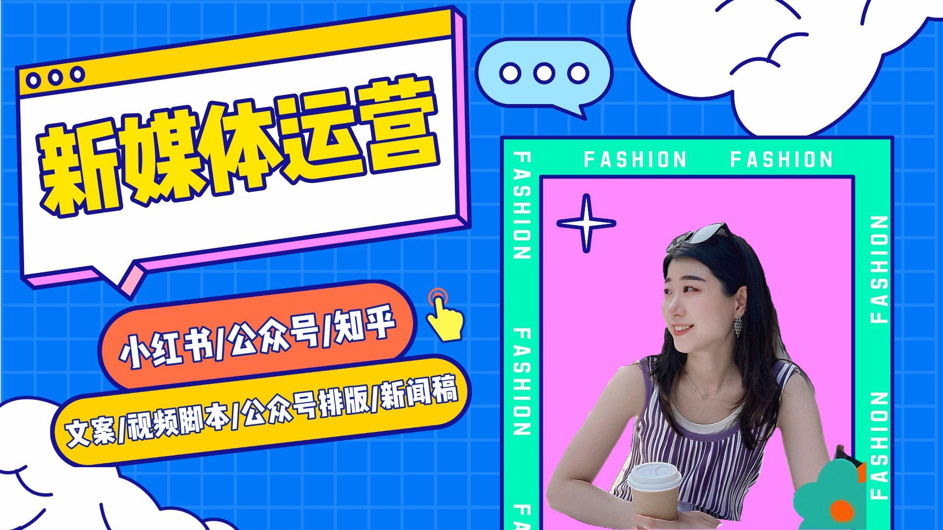 我可以完成200字的小红书文案、2000字长文等各类原创文章