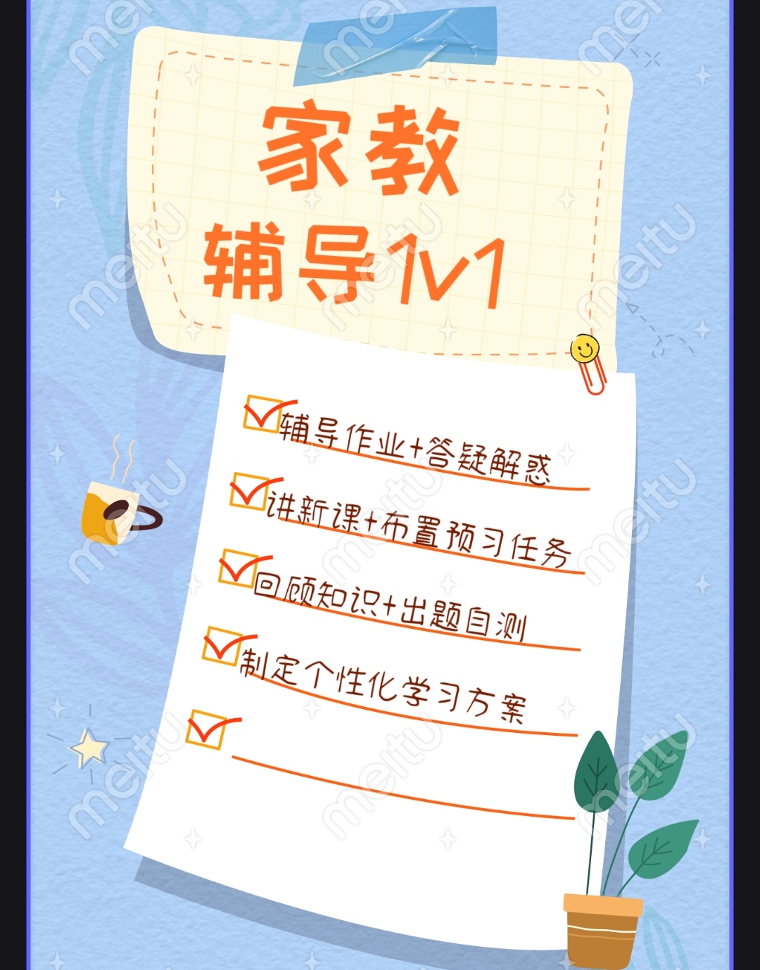 我可以给中学生辅导各科作业2小时