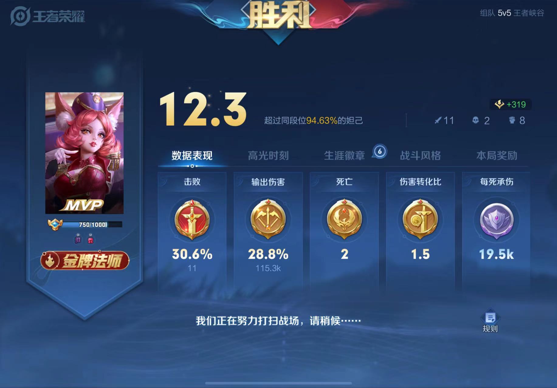 我可以陪玩王者荣耀2小时