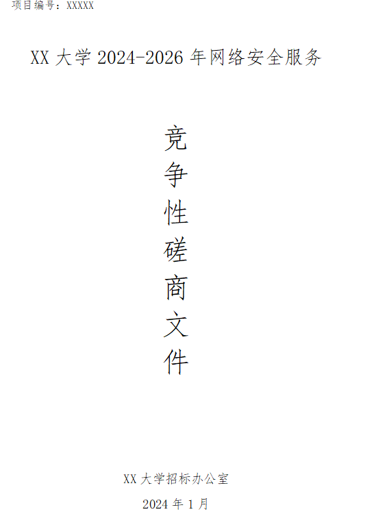 我可以三天完成一个小标书，五天完成一个大标书