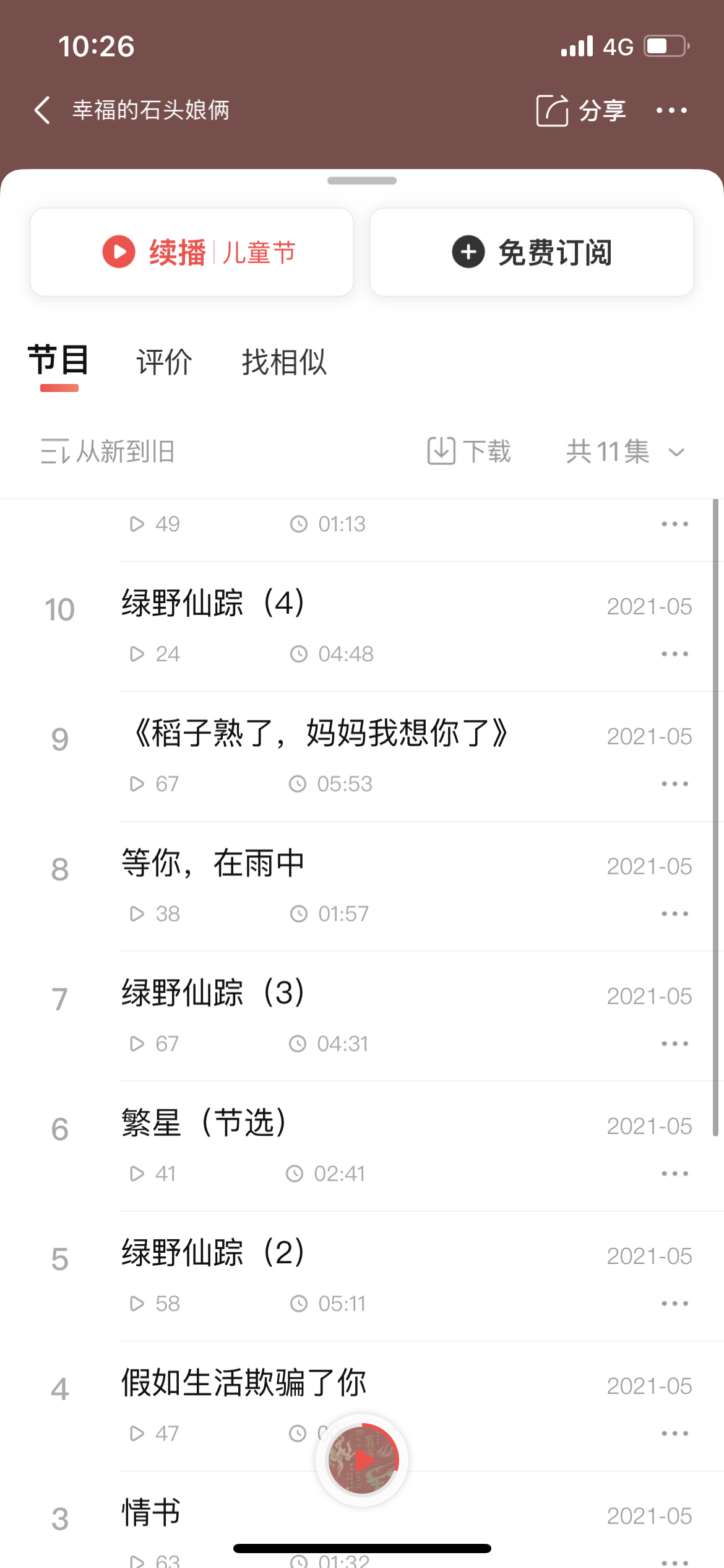 我可以播读500字以上书籍内容
