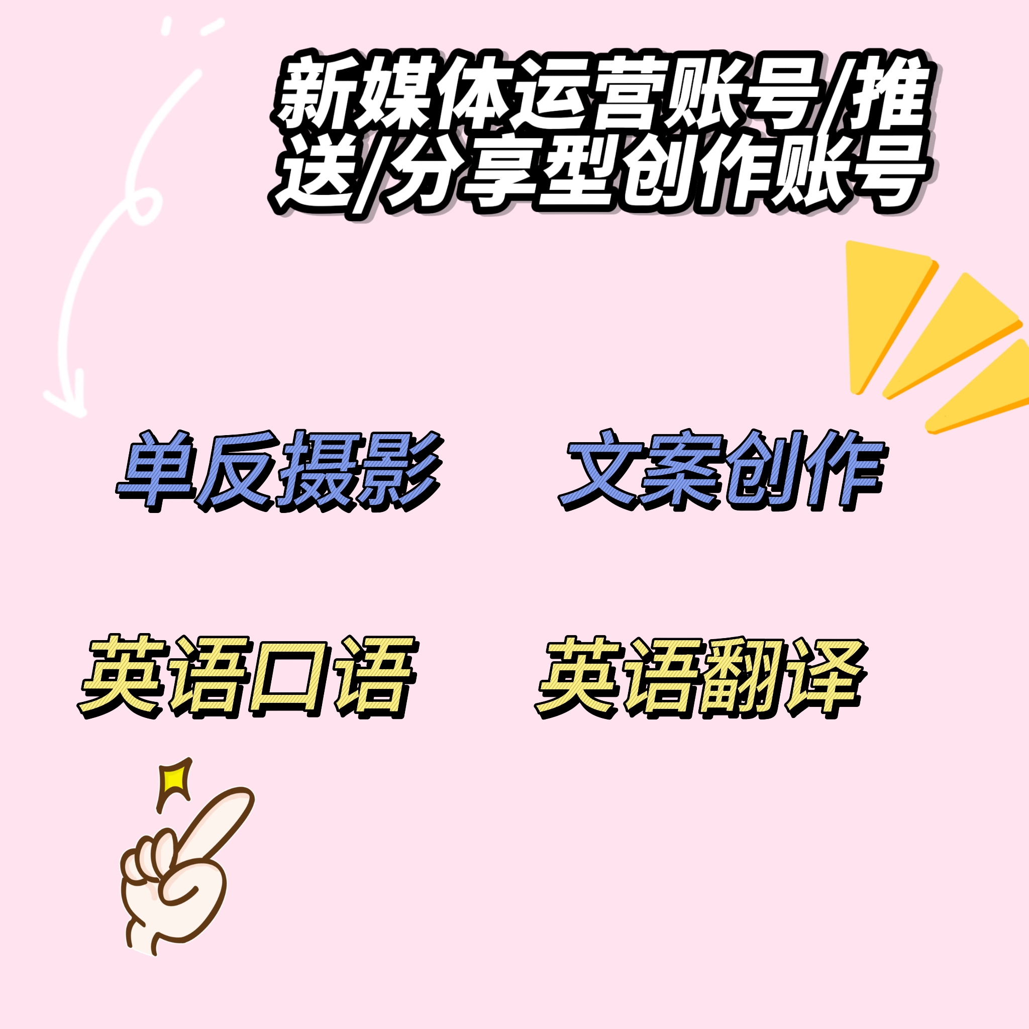 我可以一天内介绍护肤 美食 习惯打卡的图文运营