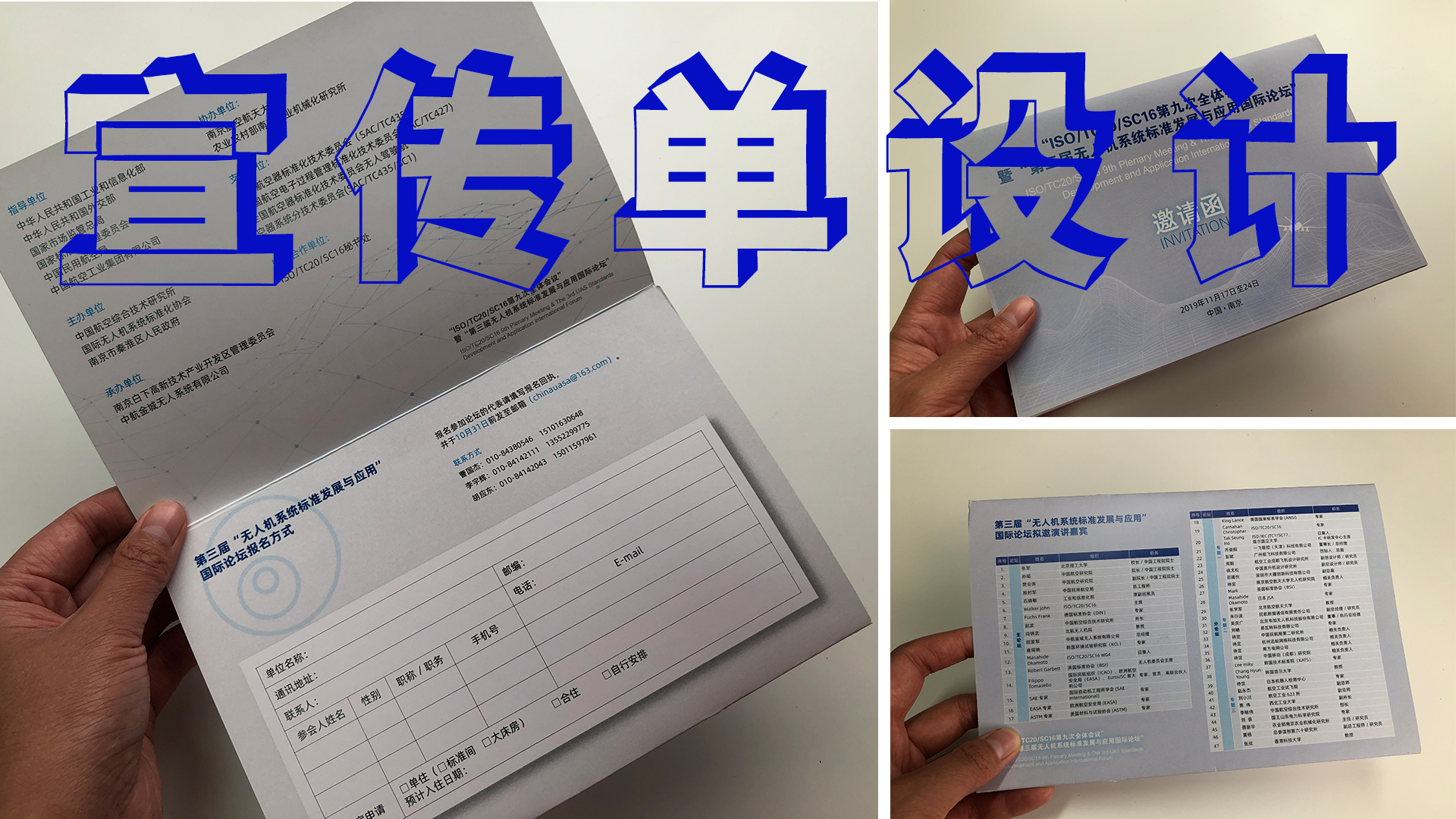 我可以完成一个宣传单折页设计