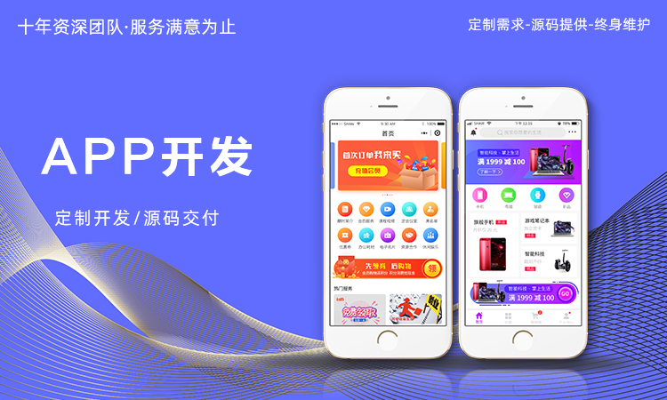 我可以APP小程序H5后台管理系统需求设计软件设计上线维护（Java）