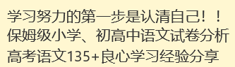 我可以辅导小学、初中、高中语文1次