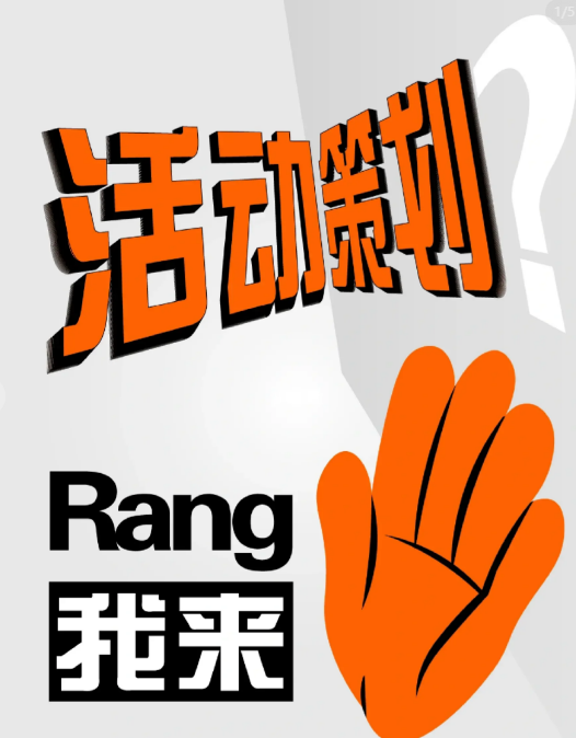 我可以3天完成营销策划、品牌策划、活动策划、文案策划