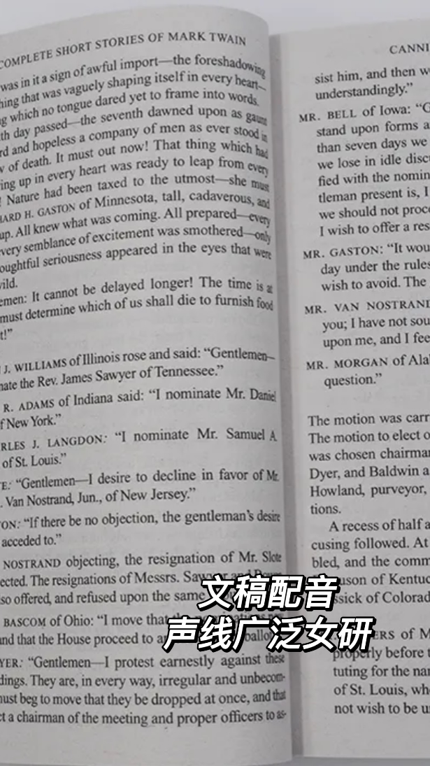 我可以帮您完成一份1000字的文稿配音