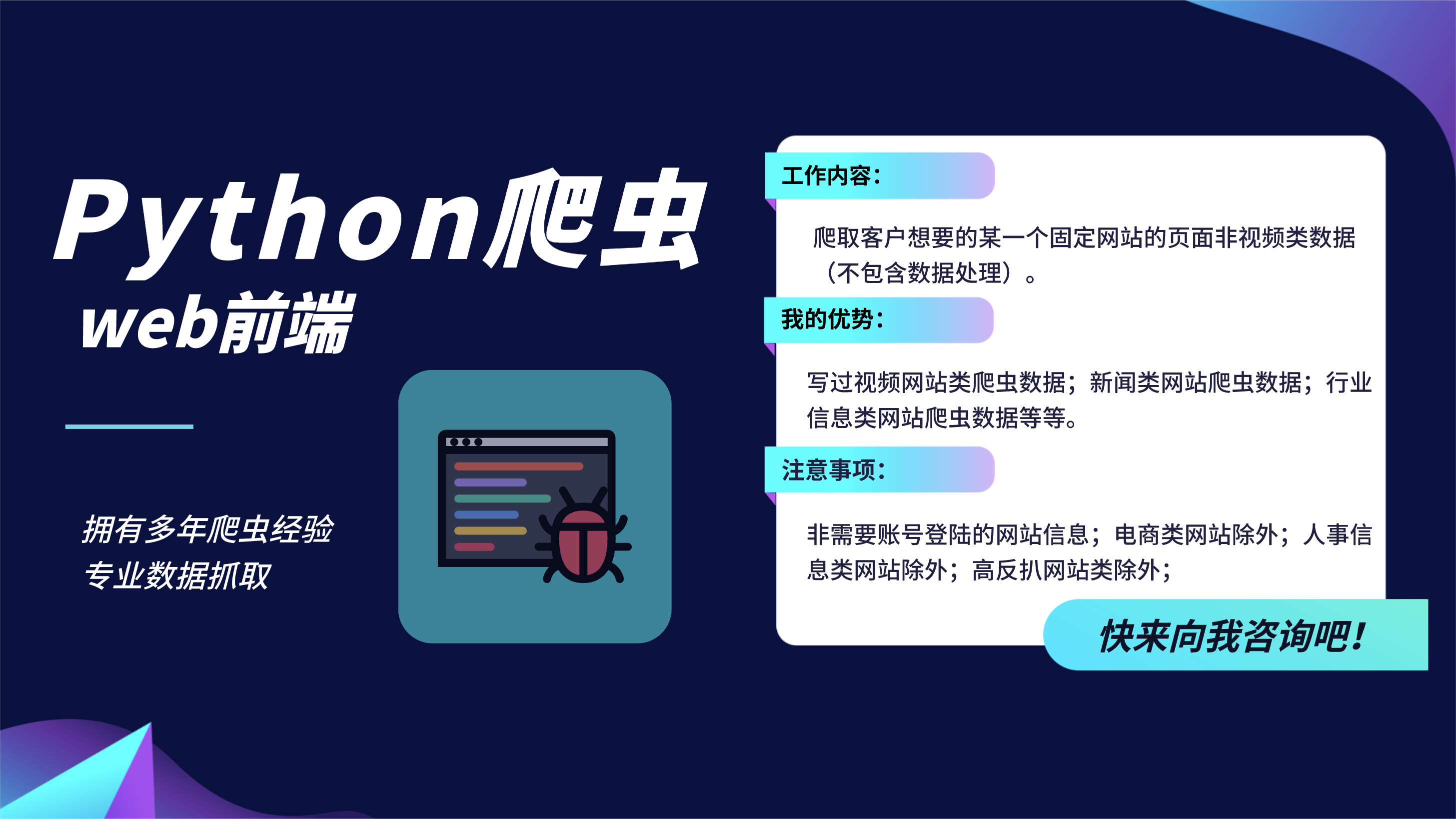 我可以完成一整套的网站的搭建服务与维护