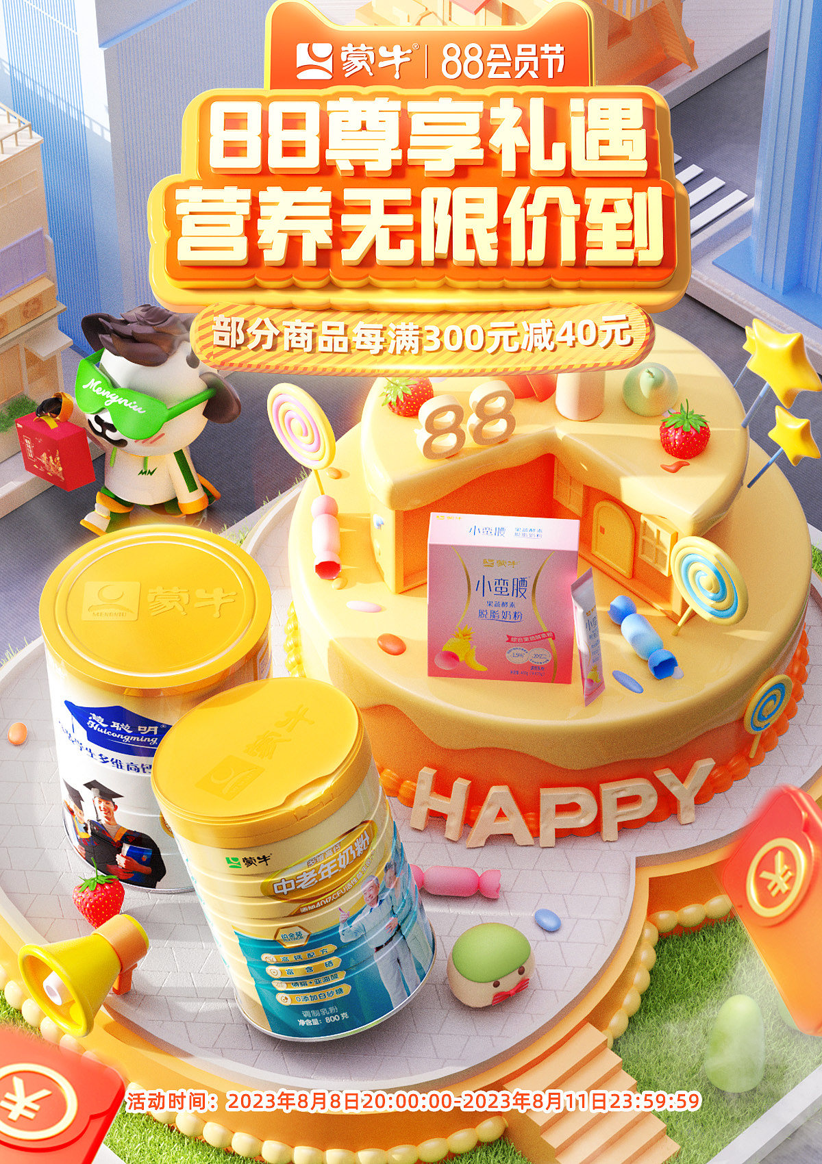 我可以完成一张符合要求的吸睛的海报设计