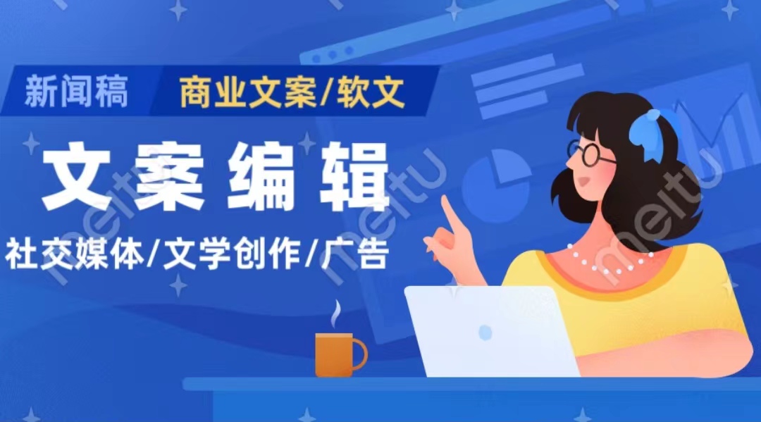 我可以写500-5000字文章、商业文案、企业内刊