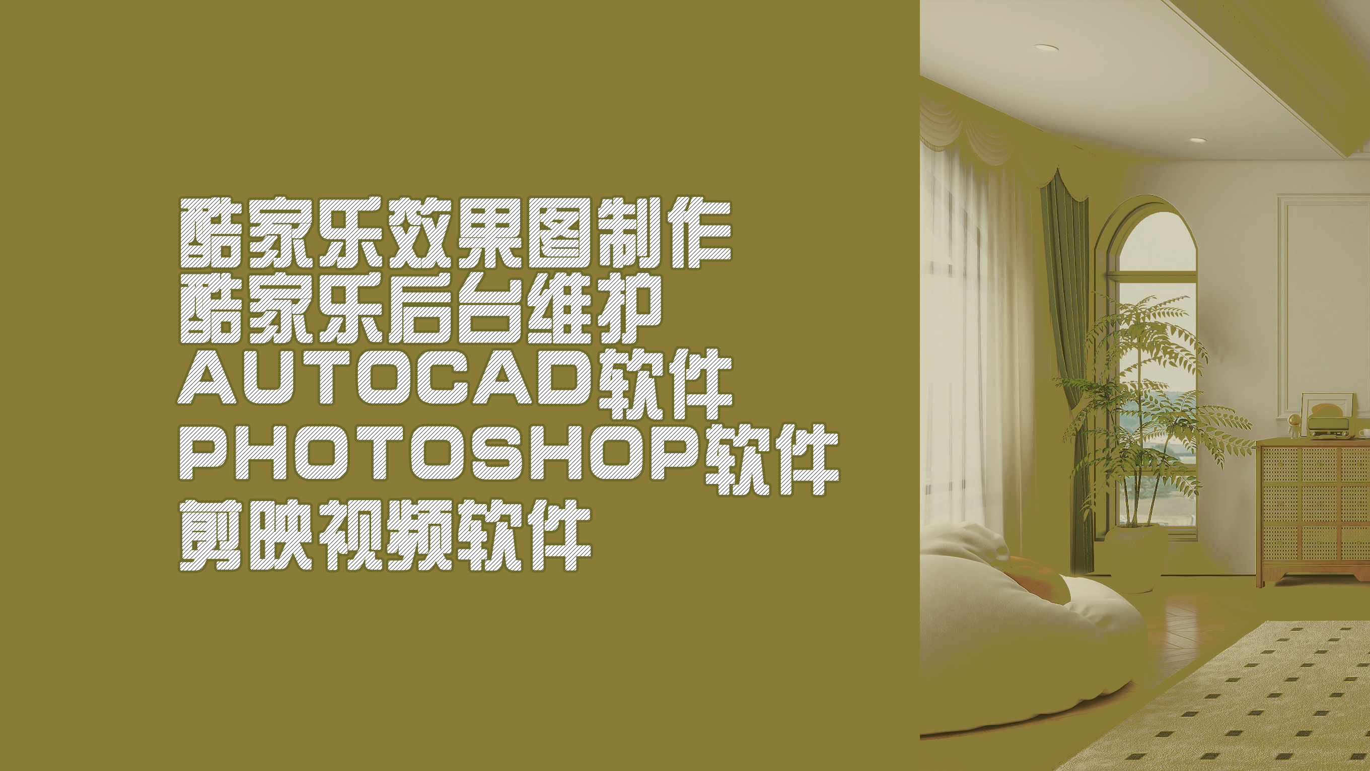 我可以完成一套户型效果图的制作