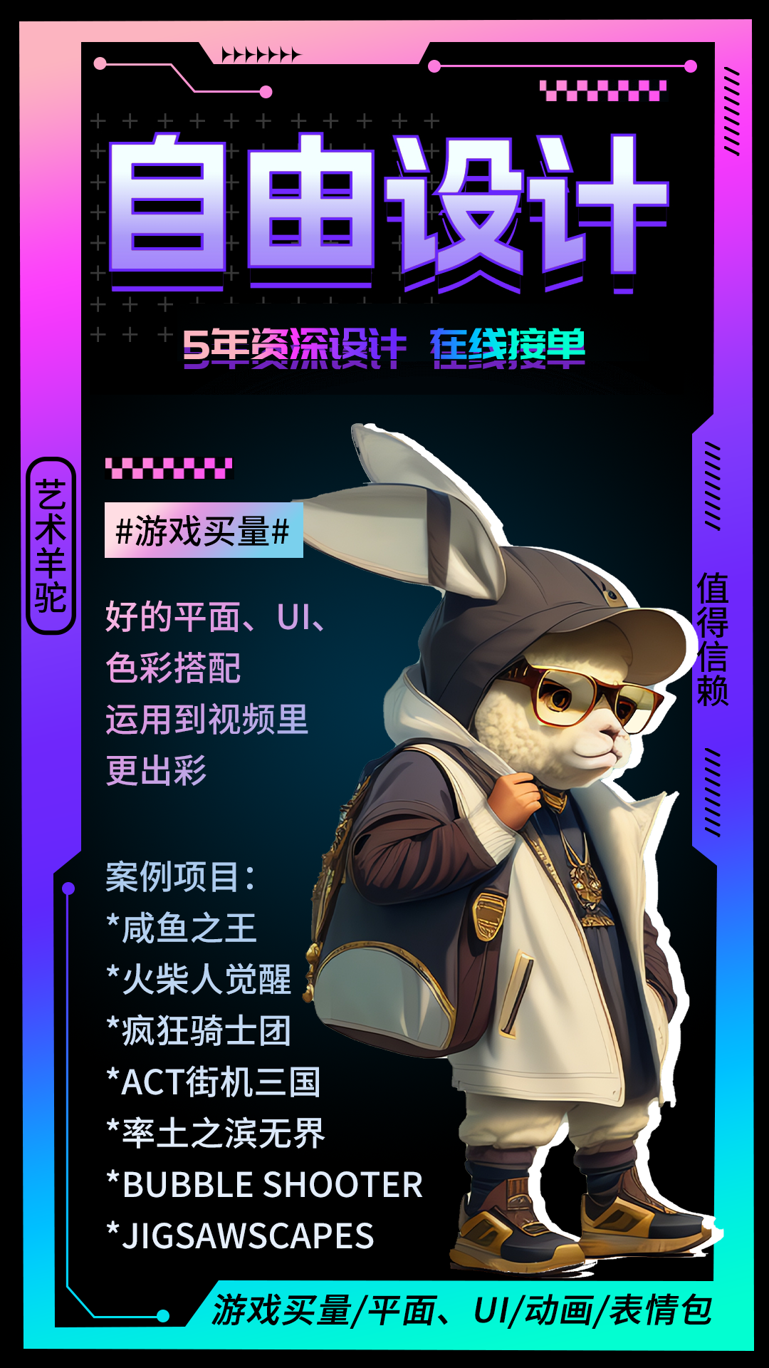 我可以做一个制作AE游戏买量视频