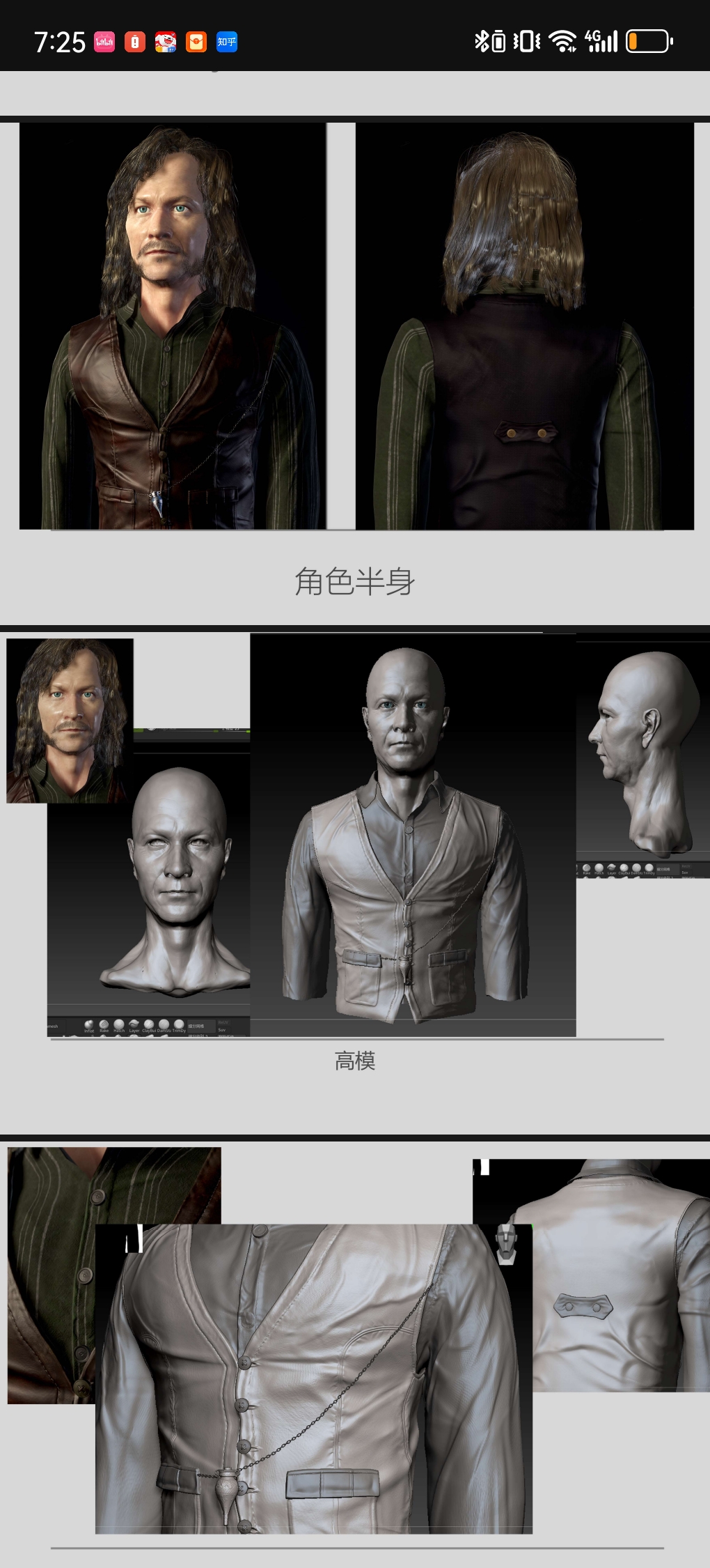 我可以使用ZB Maya SP 8猴 制作次世代流程PBR(场景 角色) 具体请看个人简历