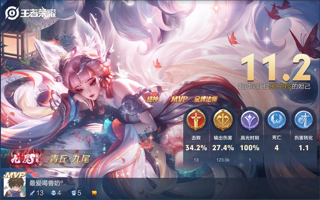 我可以王者游戏陪玩5把