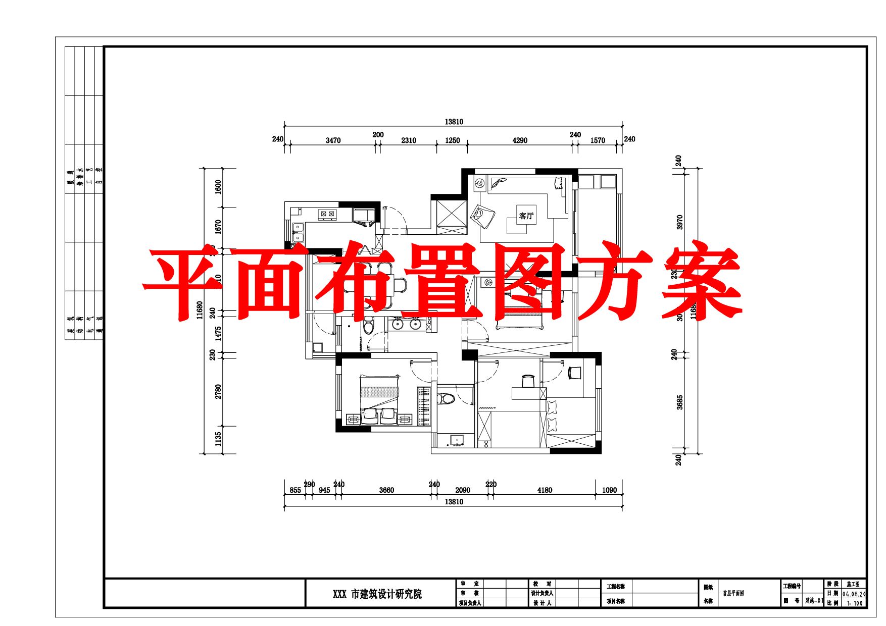 我可以100平至150平家装平面方案布置图