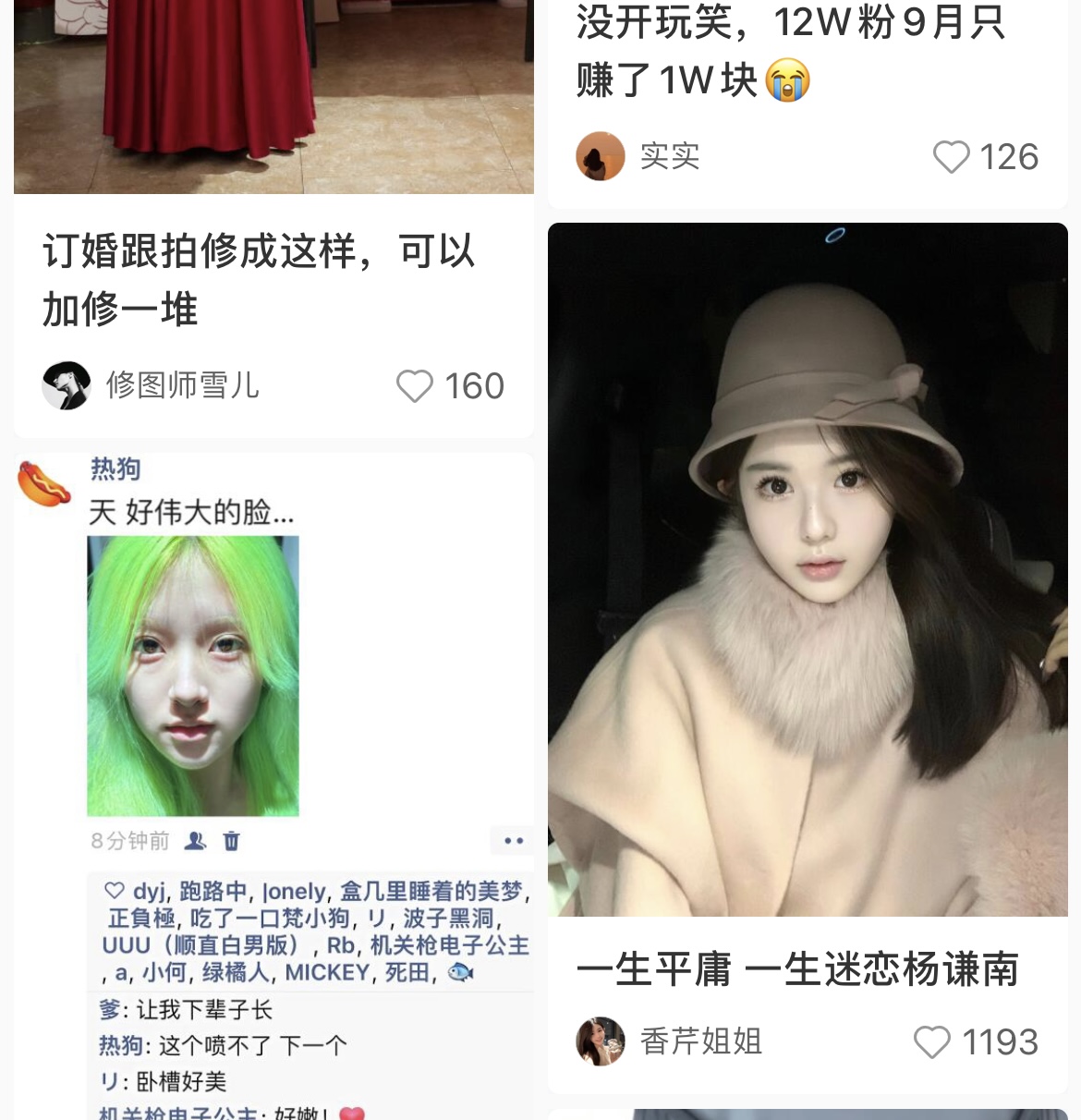 我可以做一个小红书推广文章