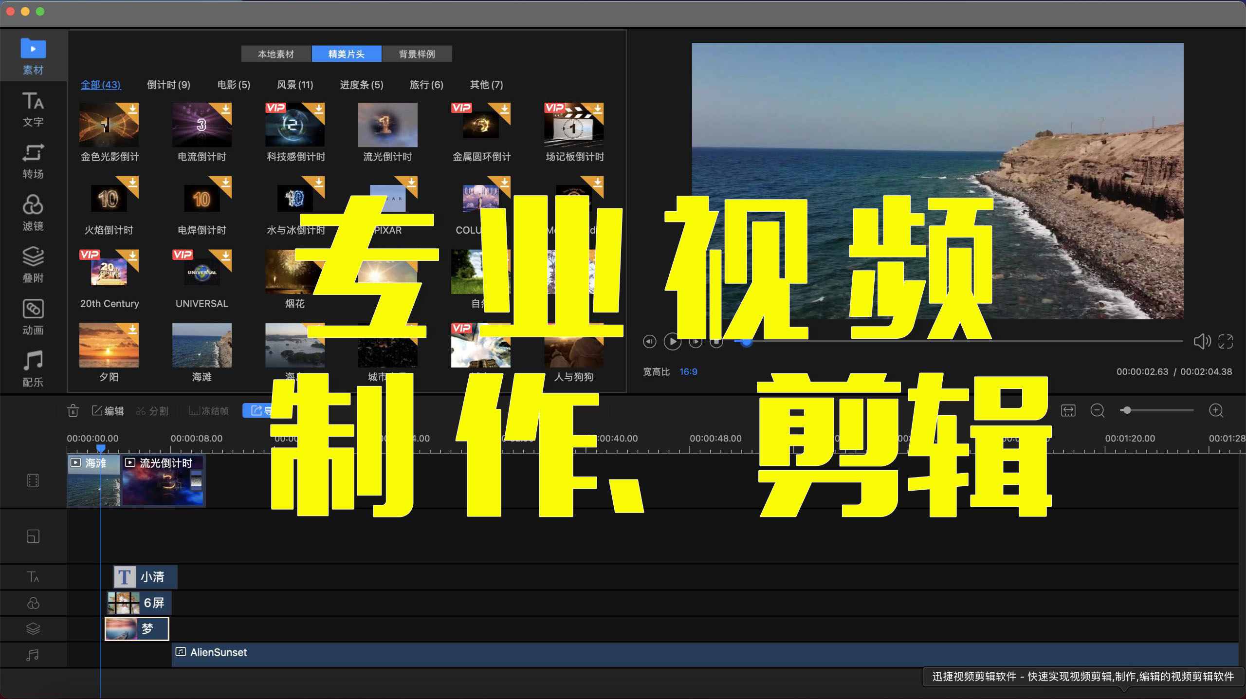 我可以制作剪辑视频做15秒视频剪辑