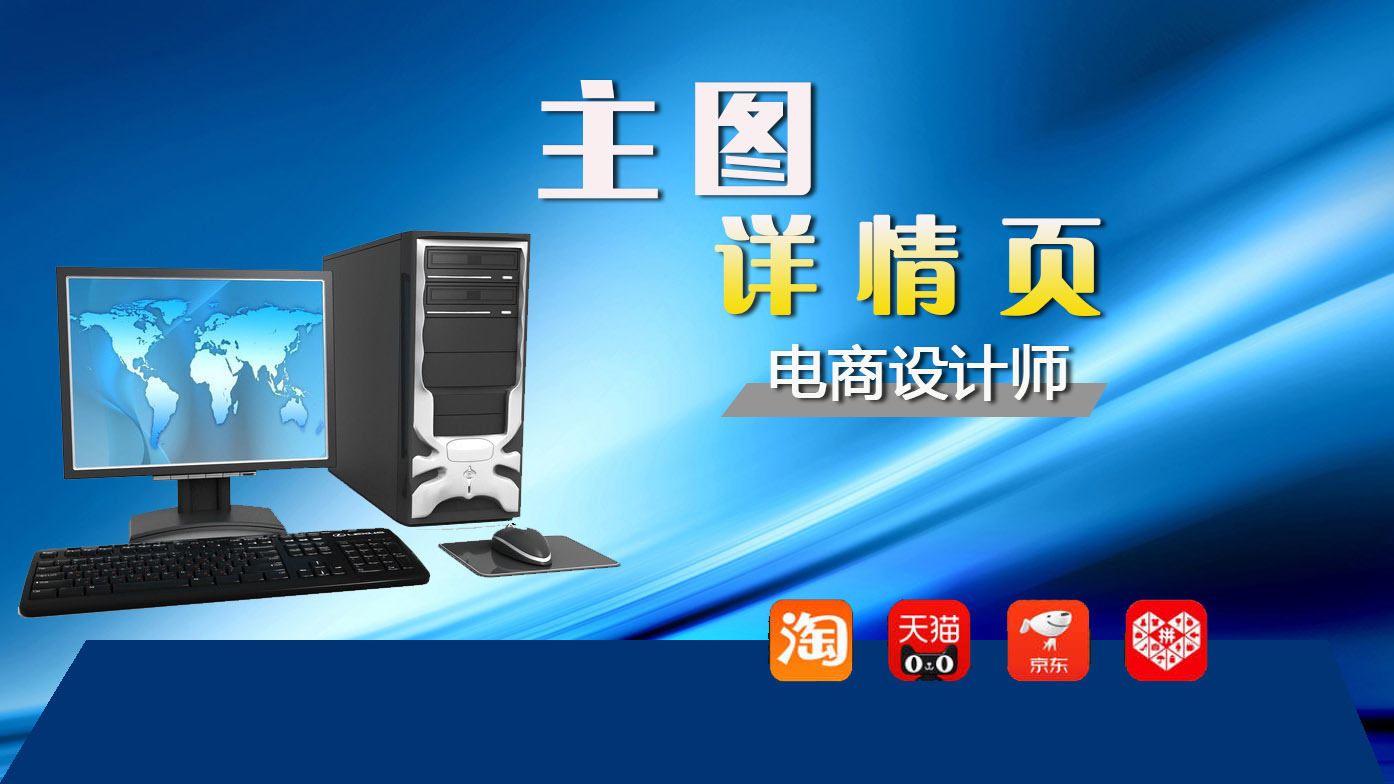 我可以做电商主图1张，商品详情1份