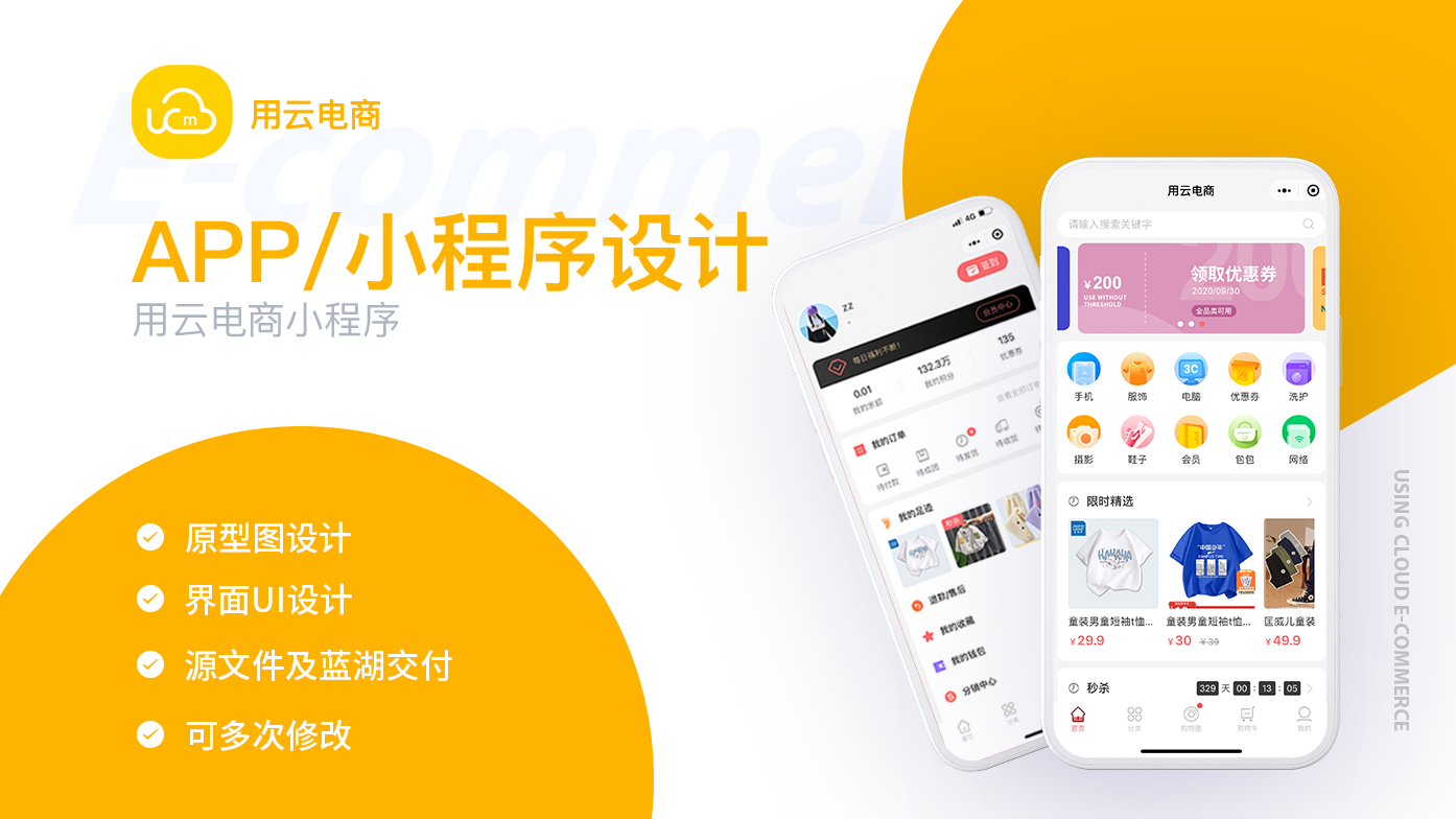 我可以从0-1为您提供1套APP设计方案(原型&交互&UI)