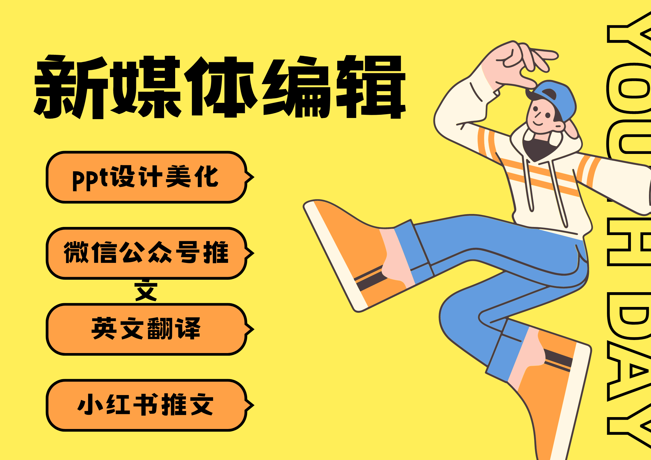 我可以设计原创型1份ppt以及上千字文案编辑工作，具有资深的ppt制作和文案编制经验。