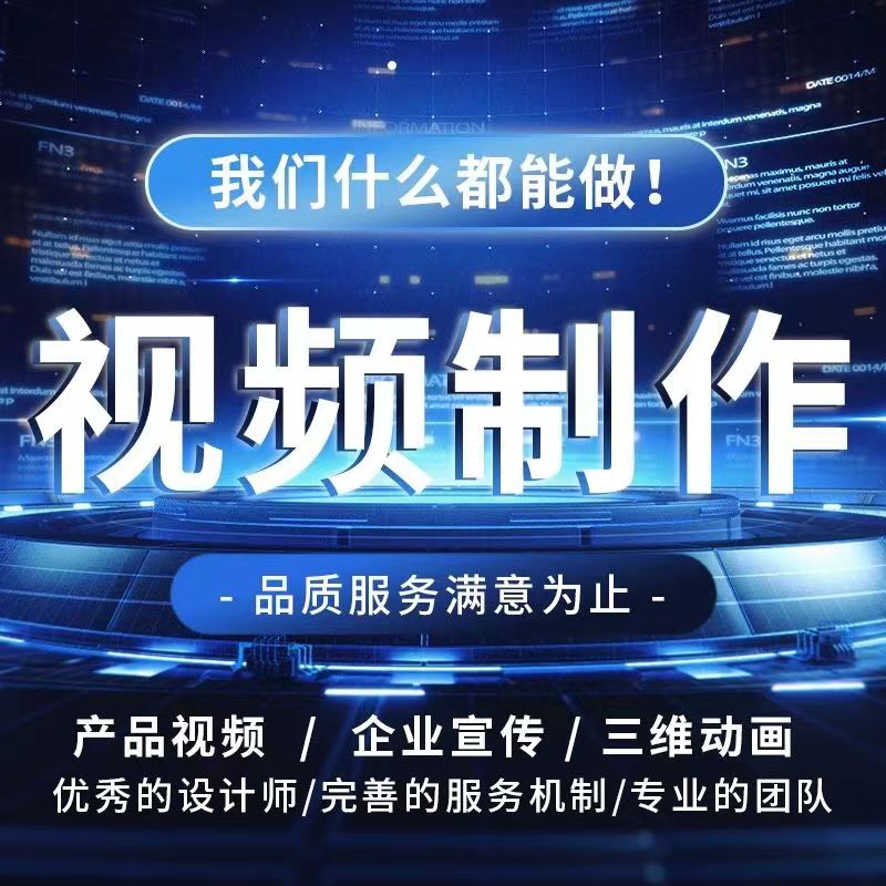 我可以剪辑一部3-5分钟宣传片，可先看作品