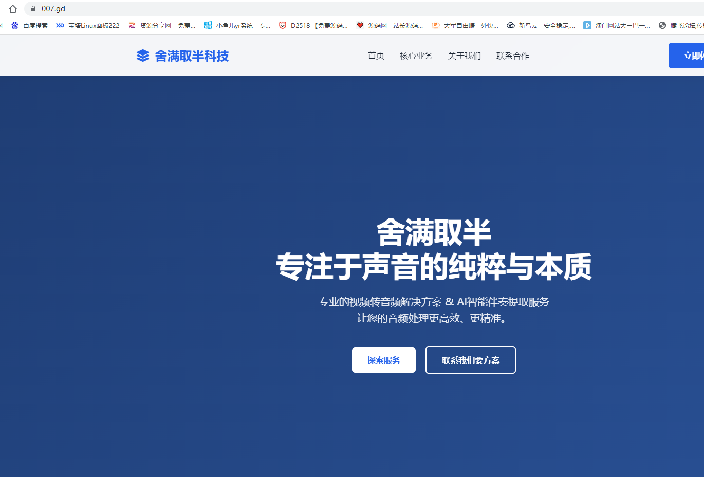 我可以成为技术顾问,小程序、网站页面等100%完成