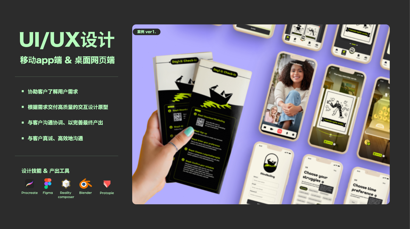 我可以用户调研、整合需求、使用原型软件完成一个app/网页里的核心UI/UX设计