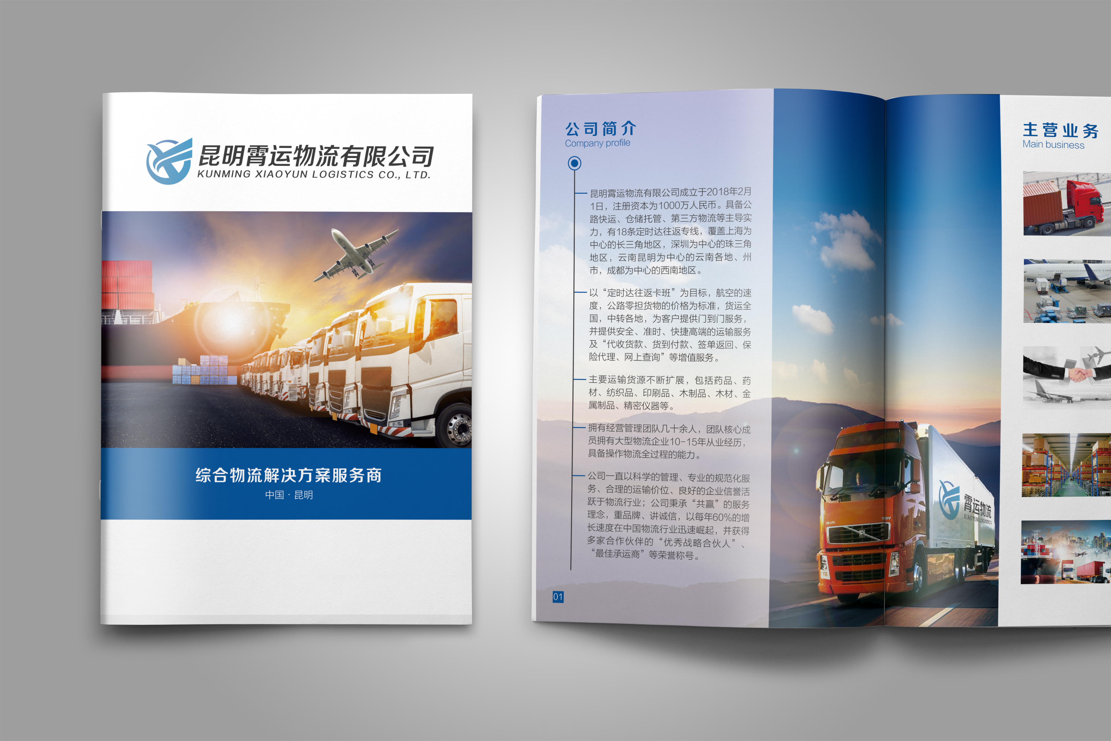 我可以完成一本画册的设计