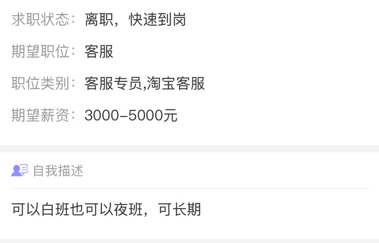 我可以完成一项线上客服工作