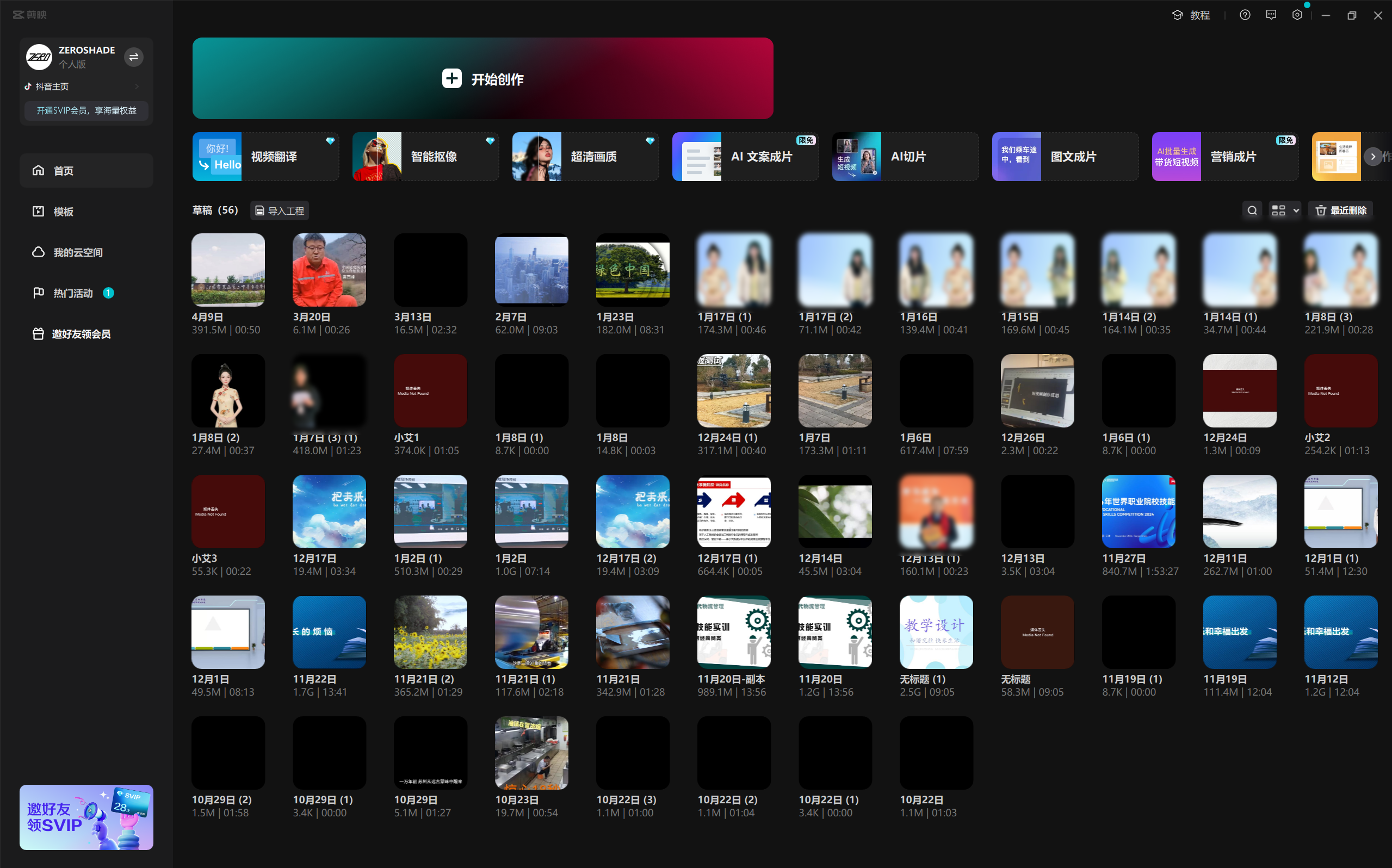 我可以为你打造最好的视频，短到15秒，长到你需要的