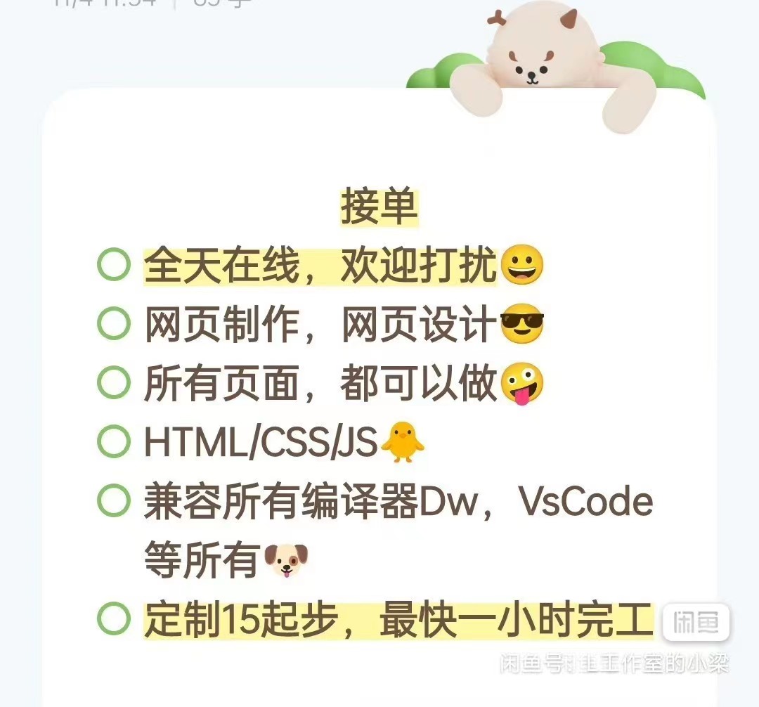 我可以完成 一个或多个网页设计，web开发！