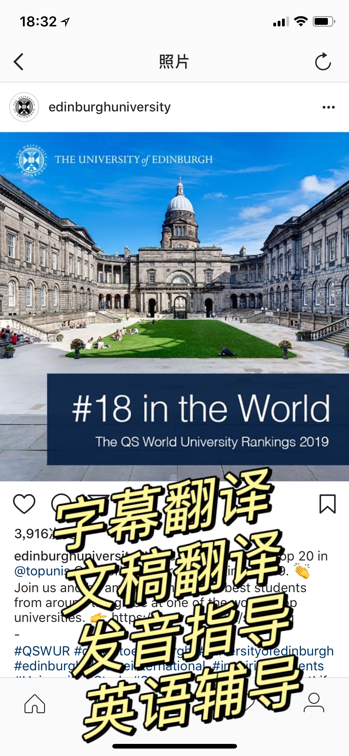 我可以一篇文稿翻译