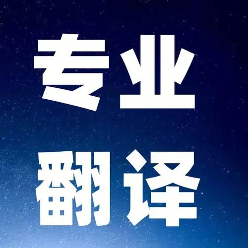我可以完成20000字的英文翻译