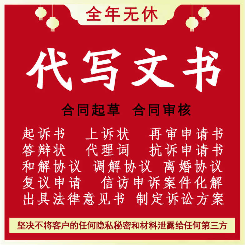 我可以完成一张起诉状