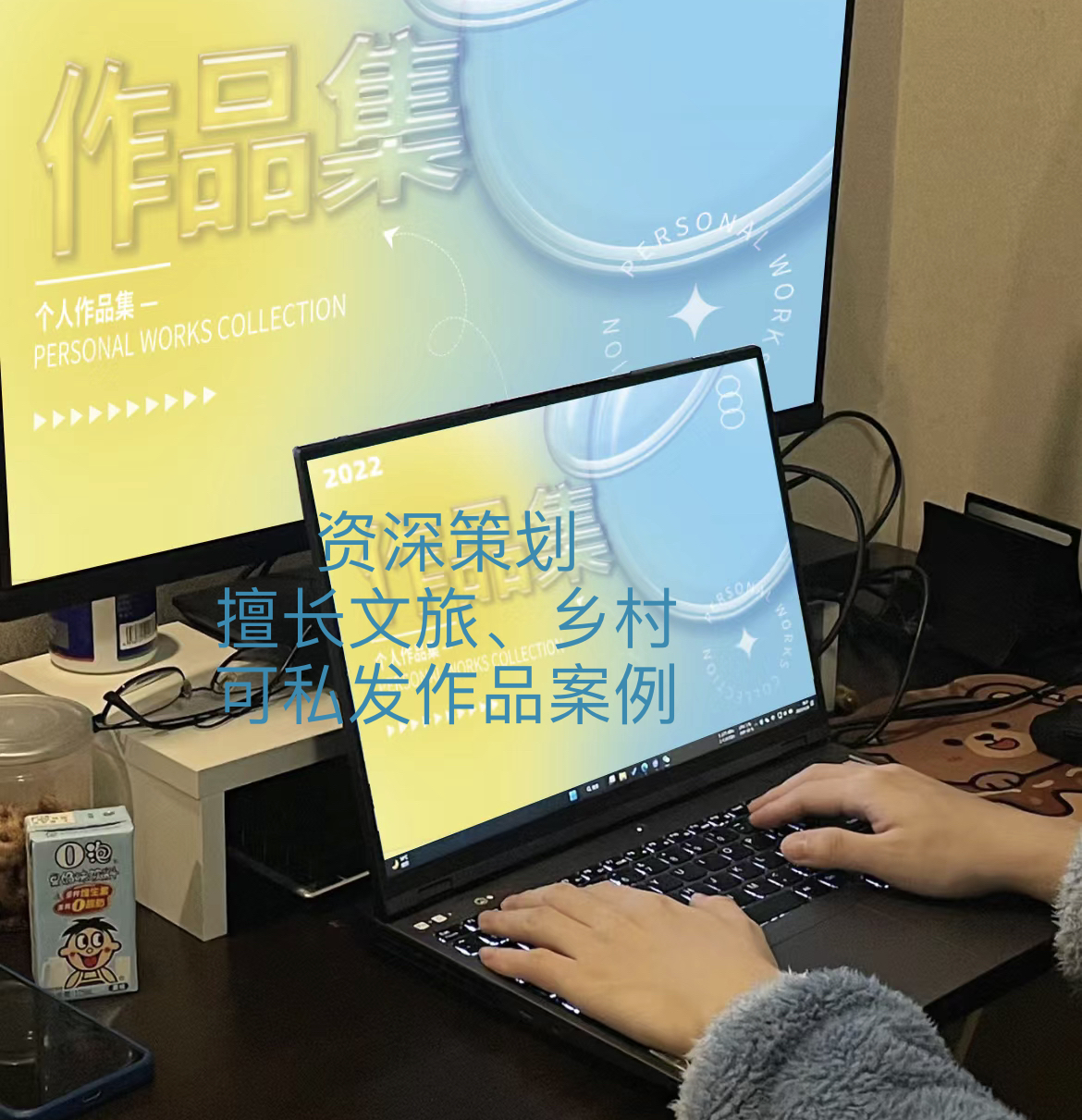 我可以五年资深策划，擅长文旅、乡村领域，品牌及活动全案都能写。