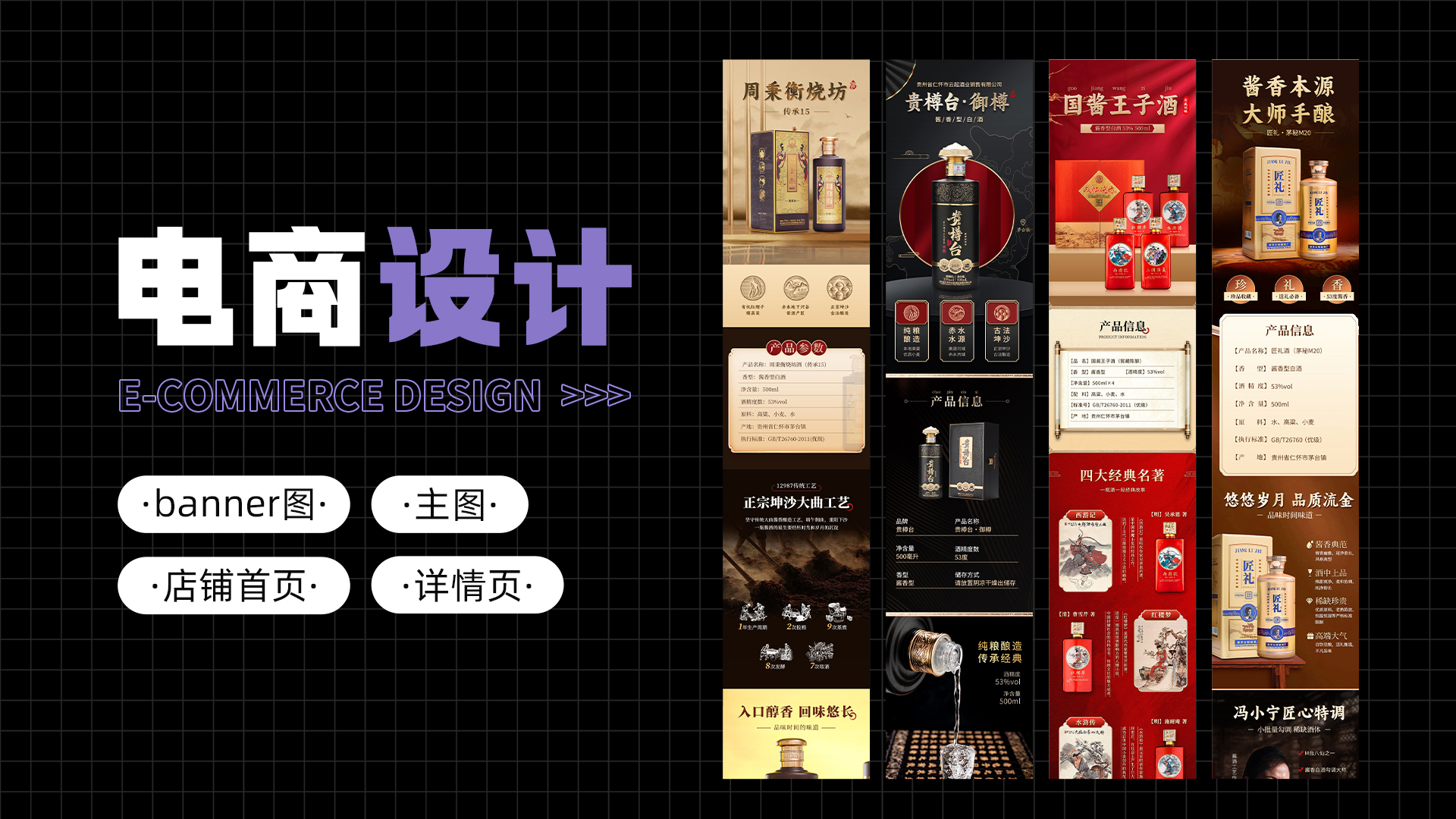 我可以完成一个详情页、主图、banner等