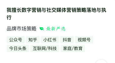 我可以完成1条抖音/小红书/视频号/知乎等渠道的内容创作