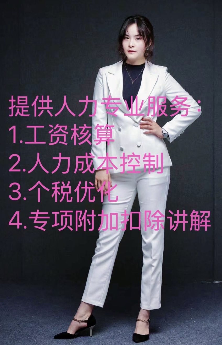 我可以完成1个上万人公司的工资计算与人力成本测算