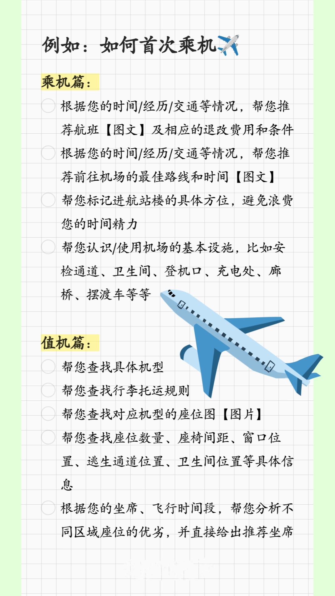 我可以完成对某一具体产品的关键信息收集和详细咨询解答