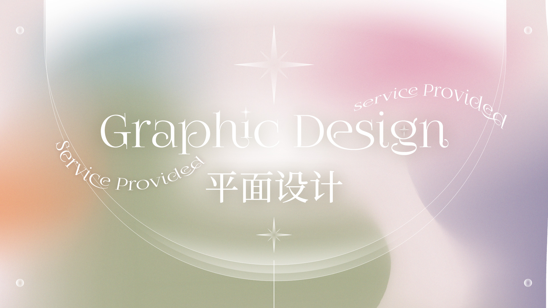 我可以制作1张品牌推广海报