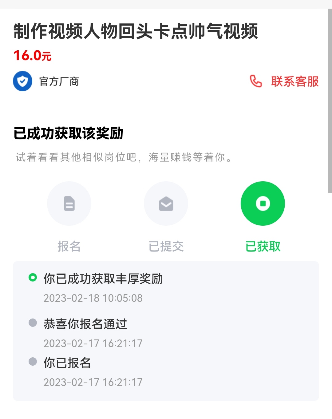 我可以文案编写，助理运营，视频剪辑，英语（日语，但到现在只学了一些）翻译