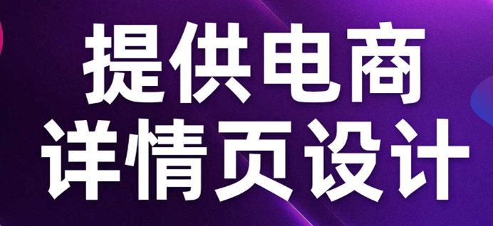 我可以完成一组详情页