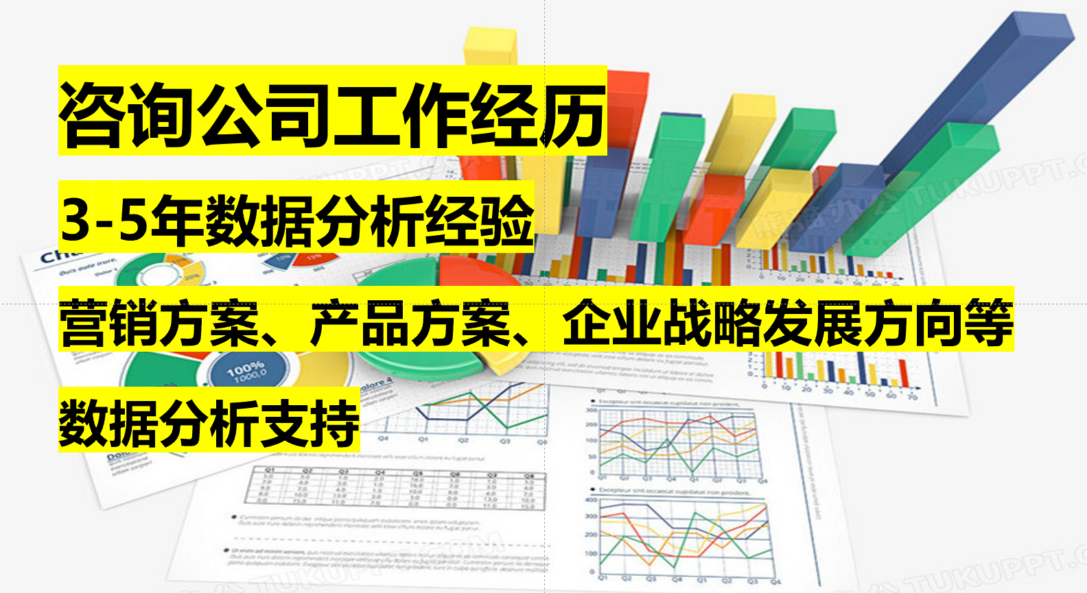我可以在一周内完成相关数据分析工作，支持公司营销方案及产品方案